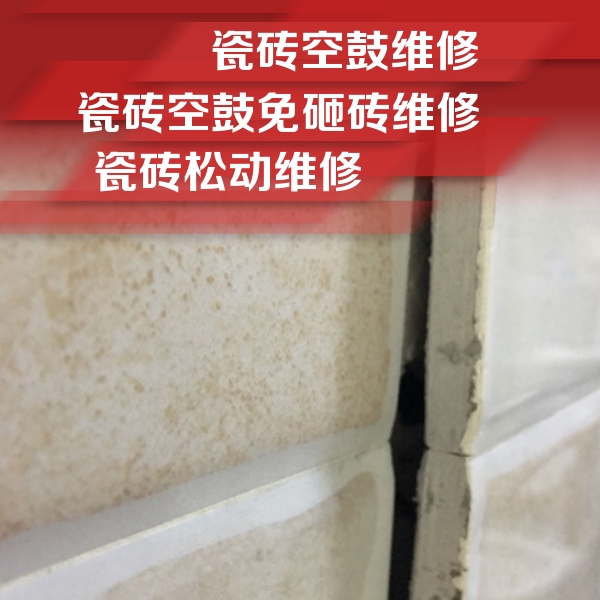 兴安盟瓷砖空鼓维修公司分享瓷砖胶薄贴法的具体操作步骤